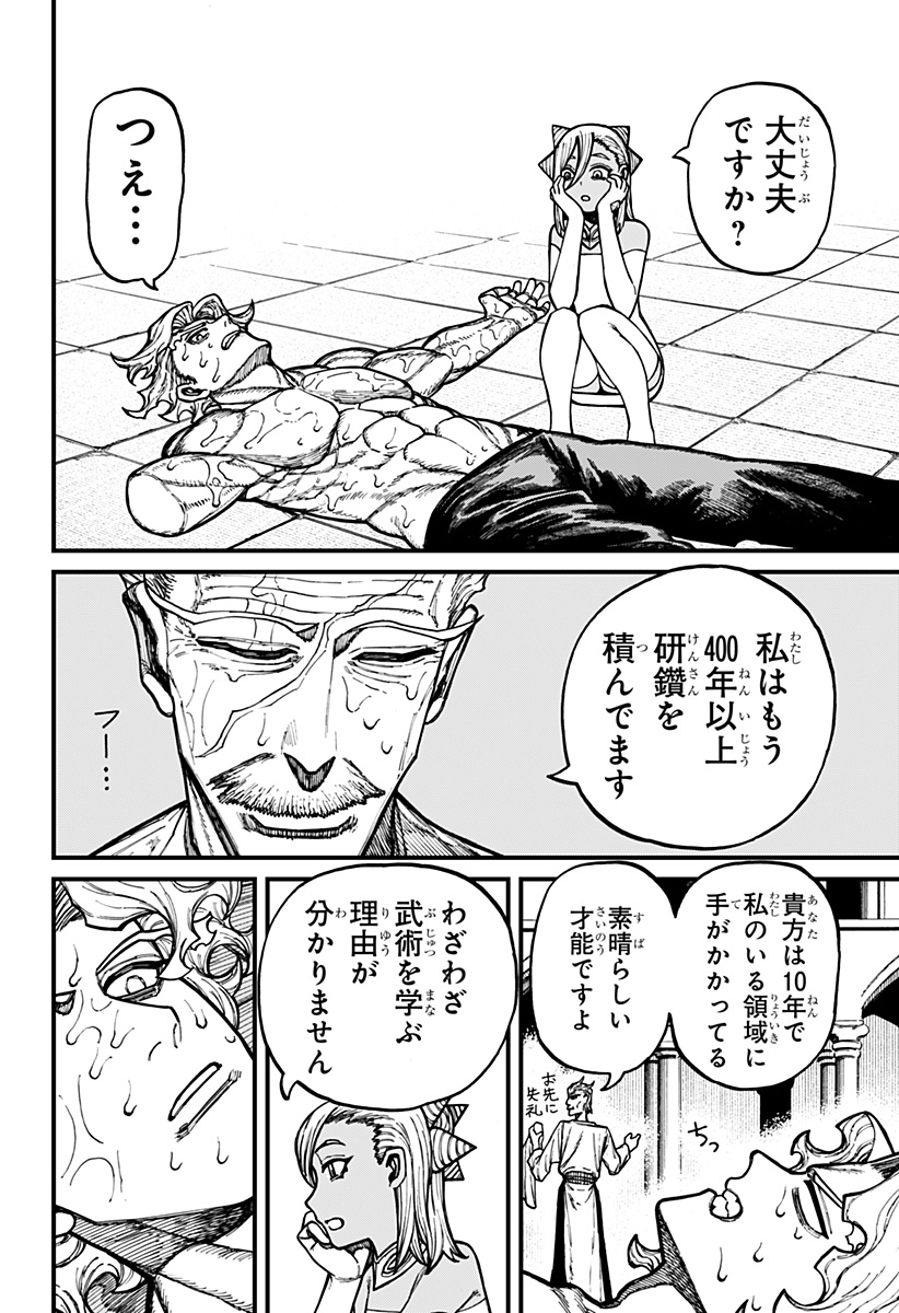 Centuria - Chapter 85 - Page 8