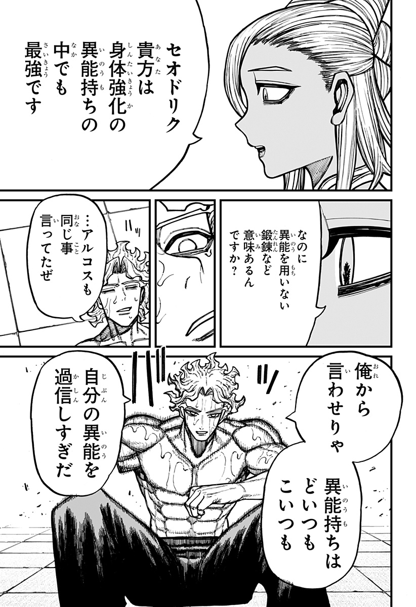 Centuria - Chapter 85 - Page 9