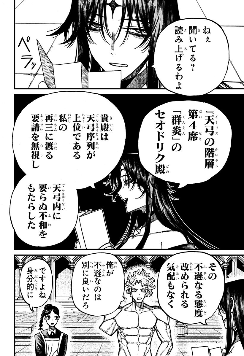 Centuria - Chapter 86 - Page 10