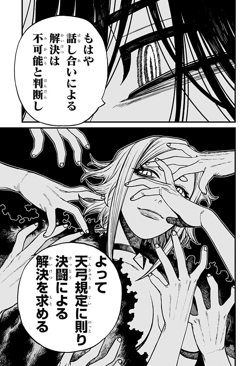 Centuria - Chapter 86 - Page 11