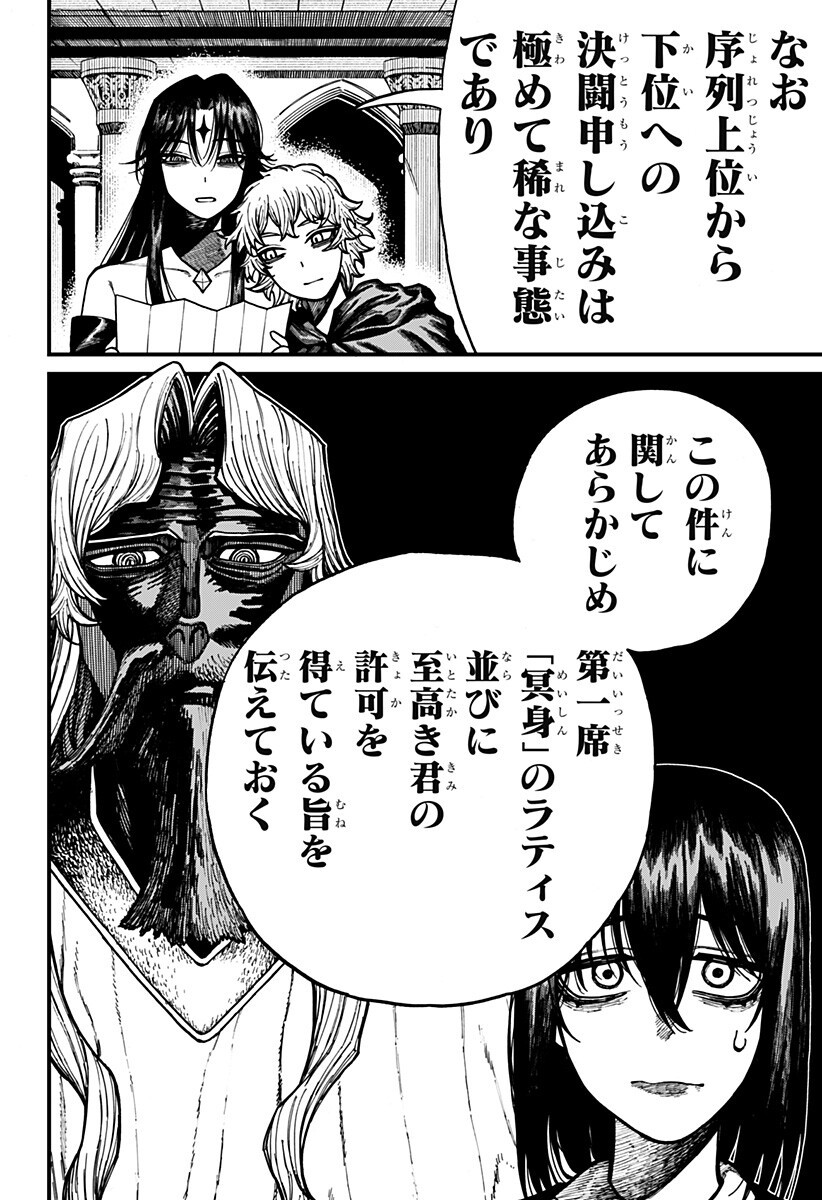 Centuria - Chapter 86 - Page 12