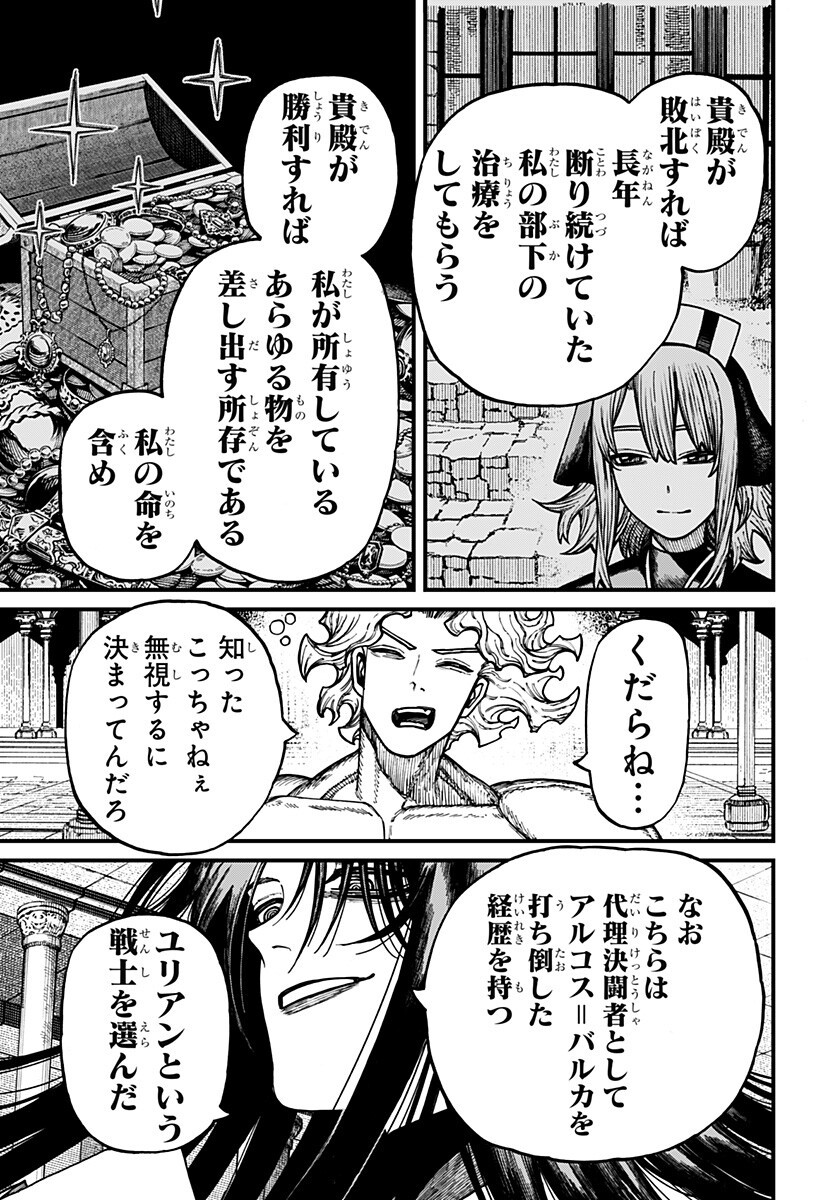 Centuria - Chapter 86 - Page 13