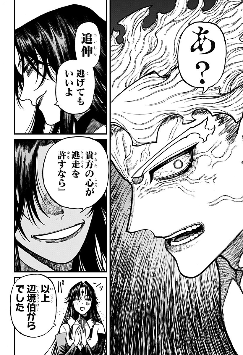 Centuria - Chapter 86 - Page 14