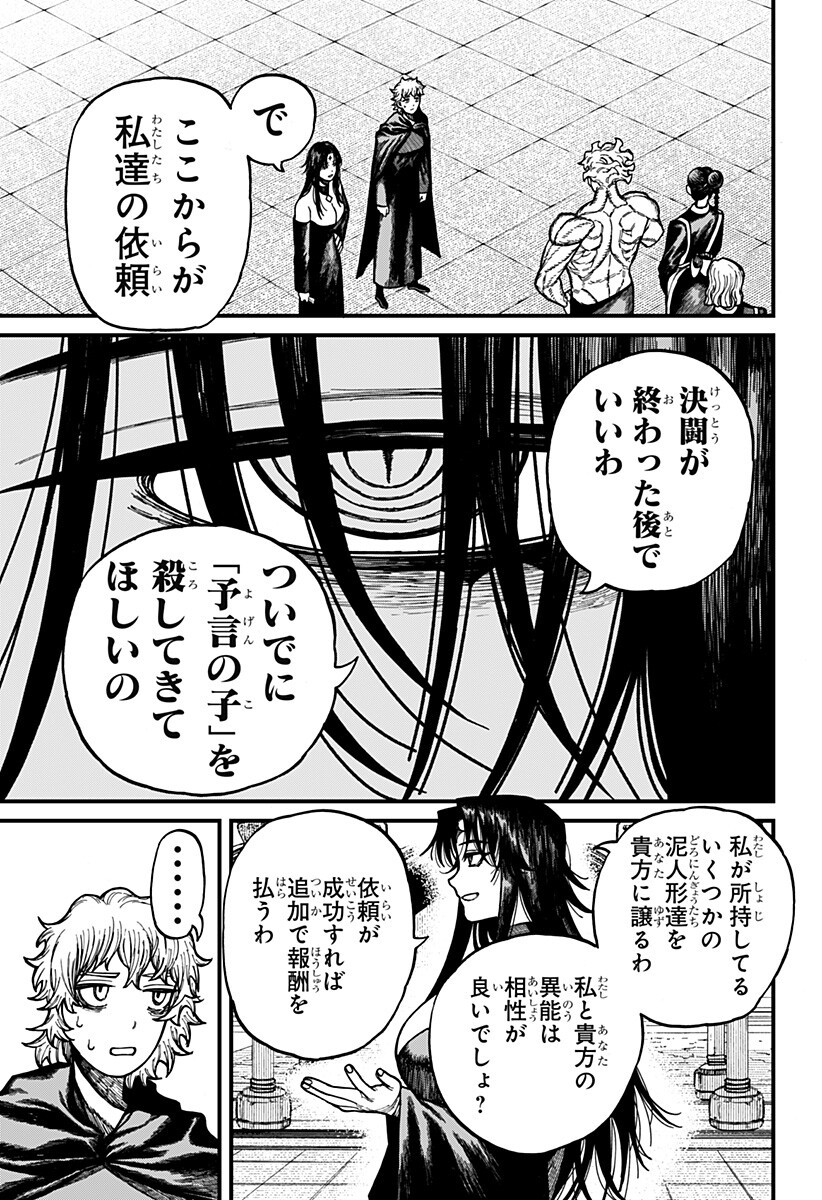 Centuria - Chapter 86 - Page 15