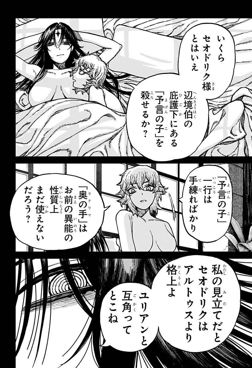 Centuria - Chapter 86 - Page 16