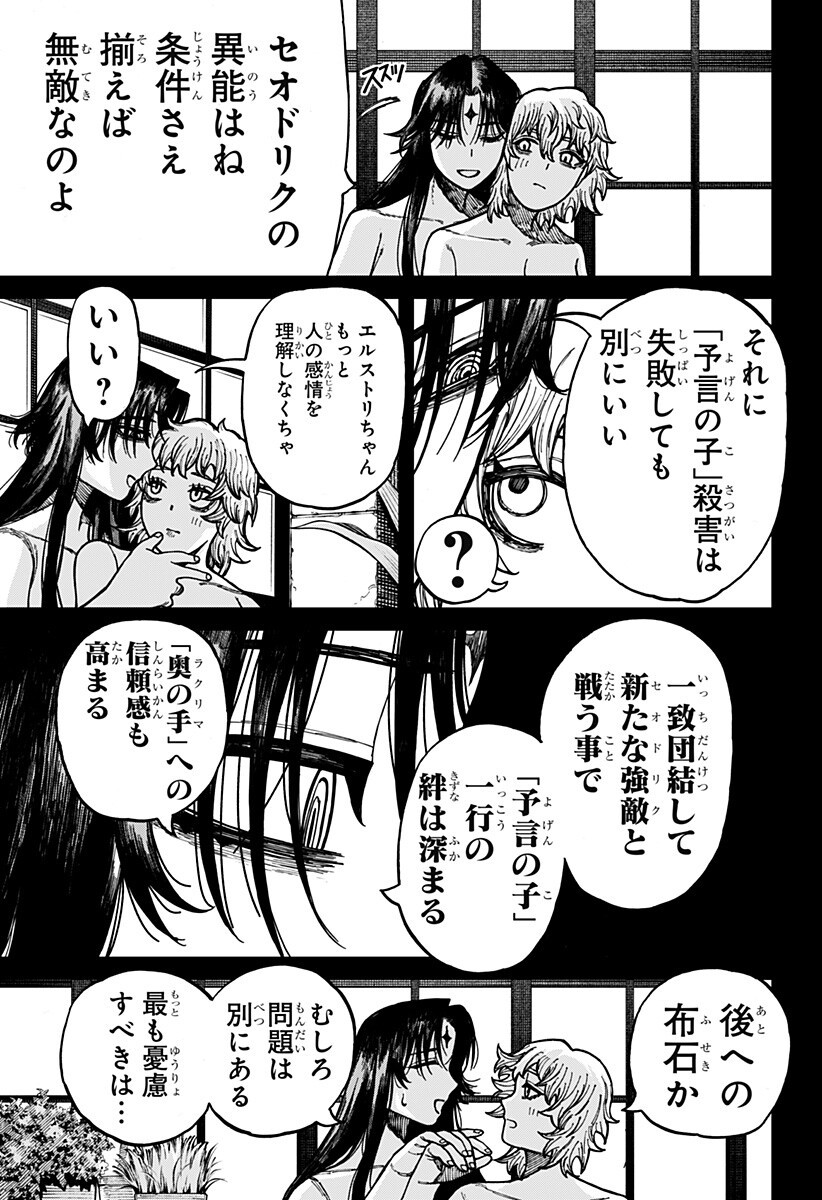 Centuria - Chapter 86 - Page 17