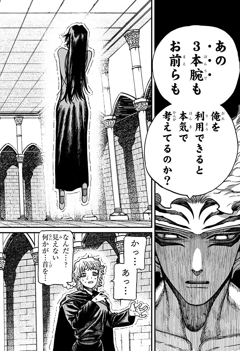 Centuria - Chapter 86 - Page 18