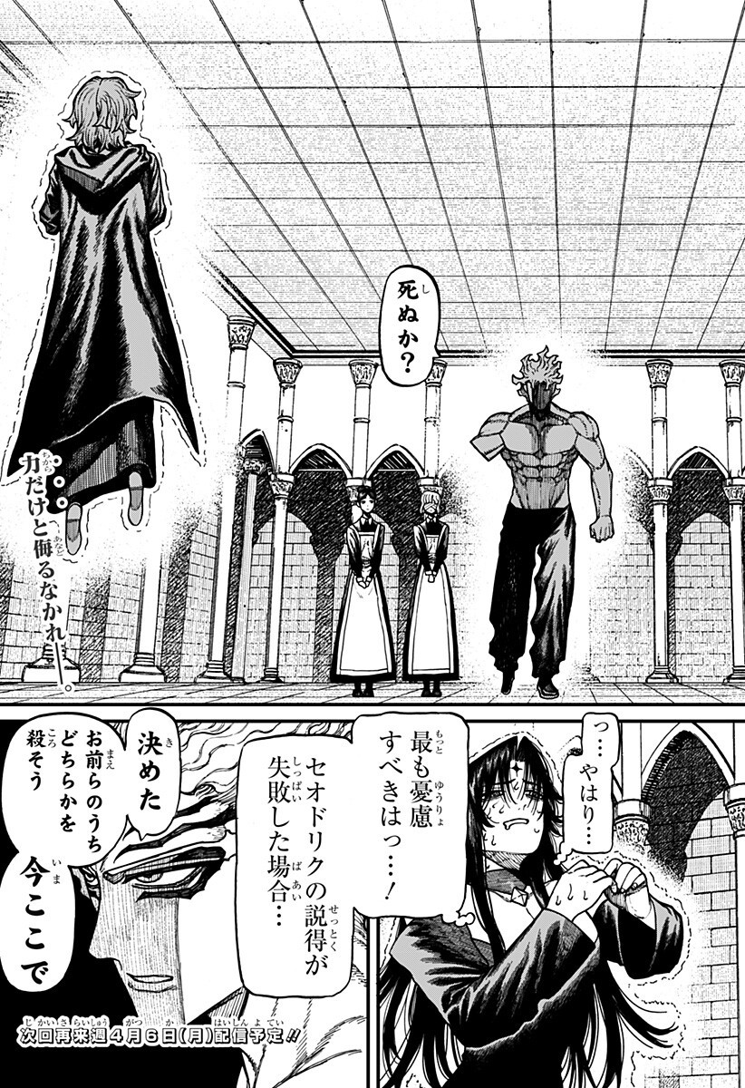 Centuria - Chapter 86 - Page 19