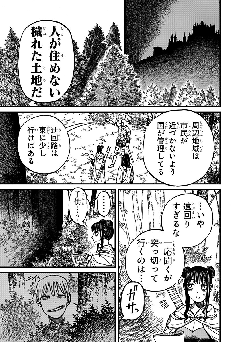 Centuria - Chapter 86 - Page 3