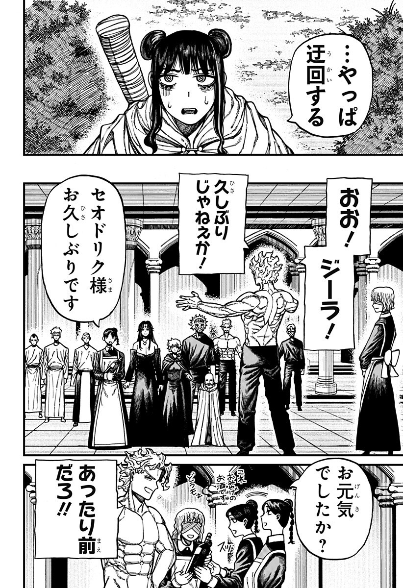 Centuria - Chapter 86 - Page 8