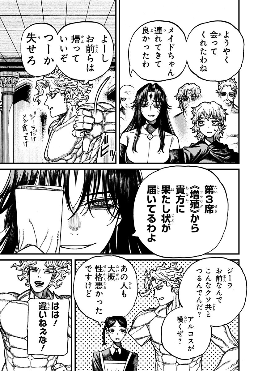 Centuria - Chapter 86 - Page 9