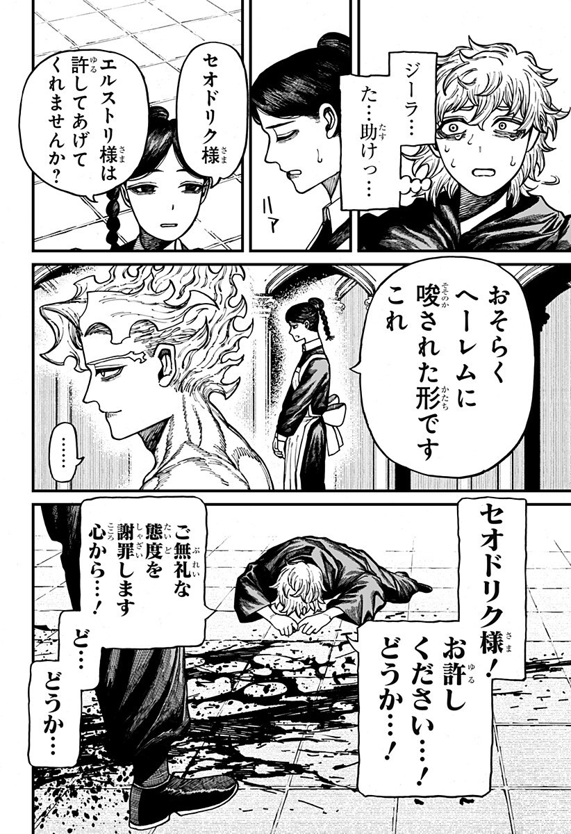 Centuria - Chapter 87 - Page 10