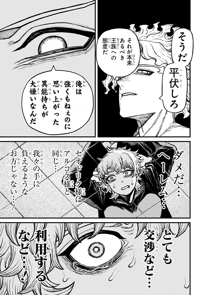 Centuria - Chapter 87 - Page 11