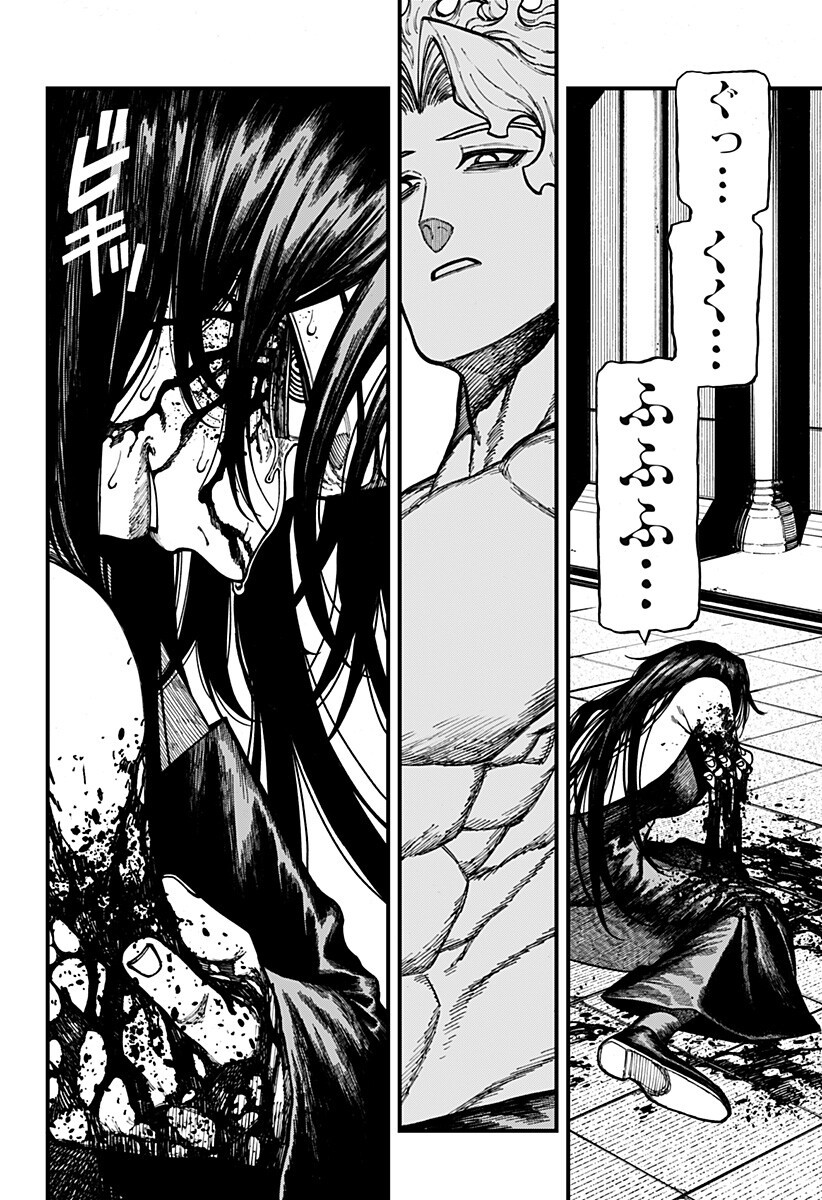 Centuria - Chapter 87 - Page 12