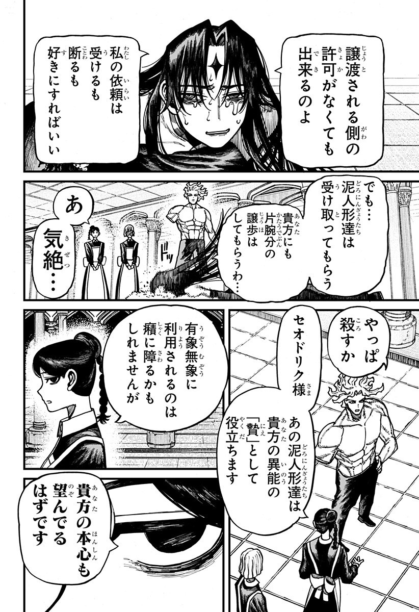 Centuria - Chapter 87 - Page 14