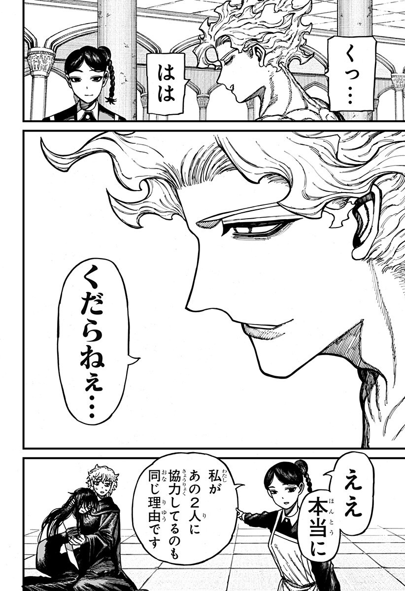 Centuria - Chapter 87 - Page 16