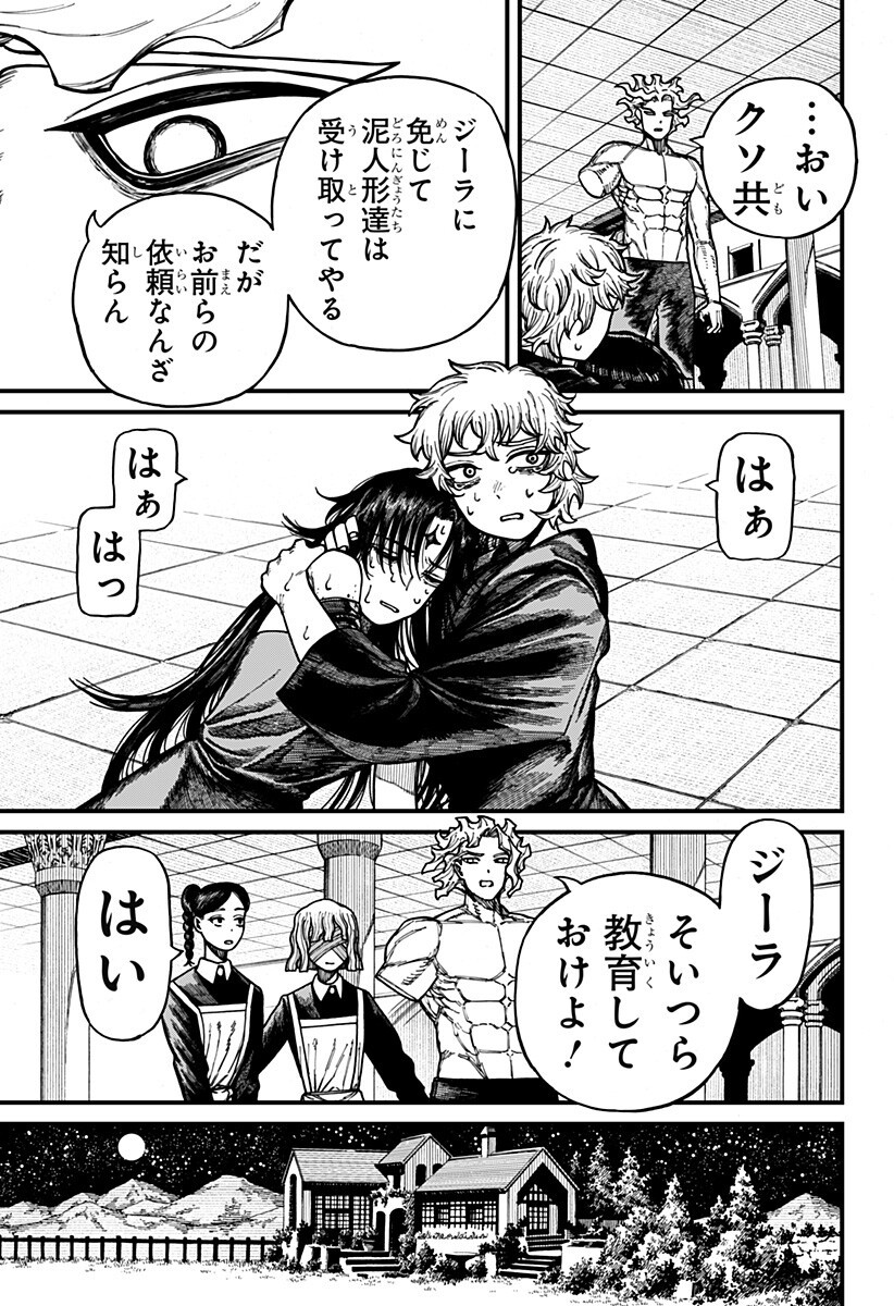 Centuria - Chapter 87 - Page 17