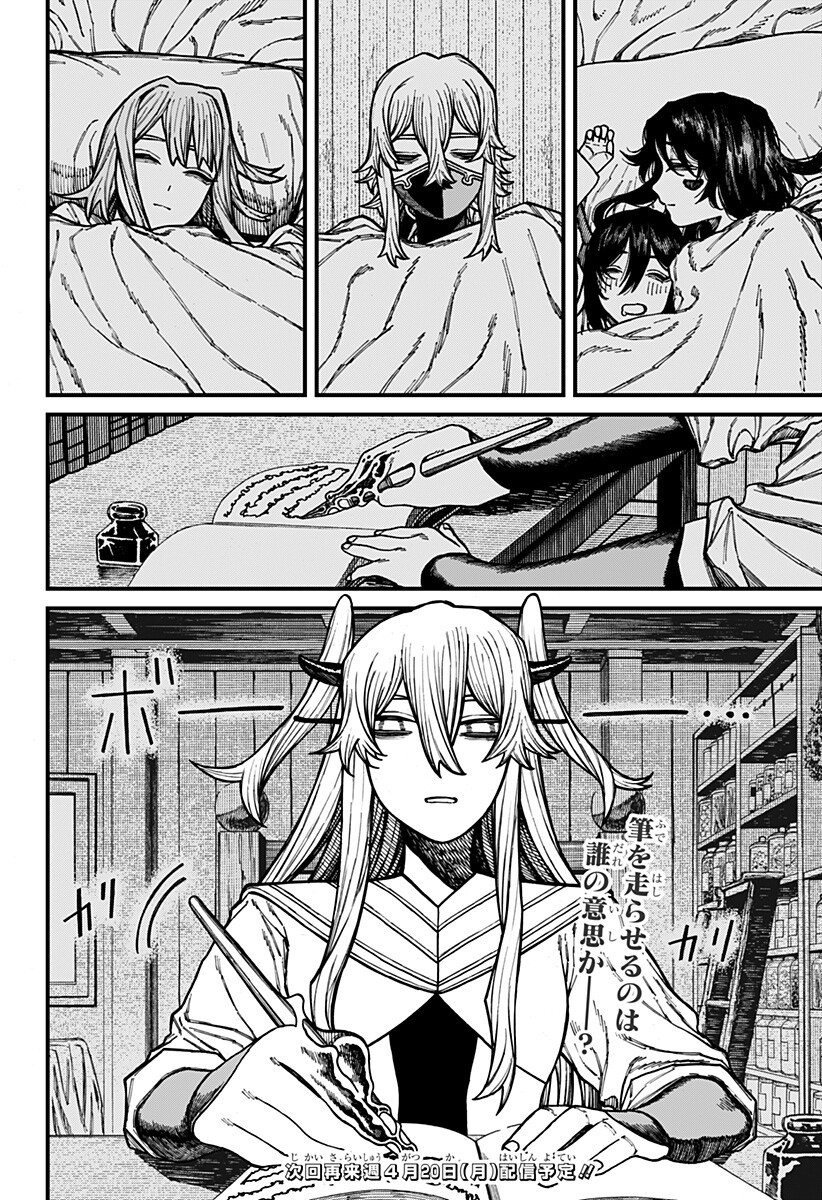 Centuria - Chapter 87 - Page 18