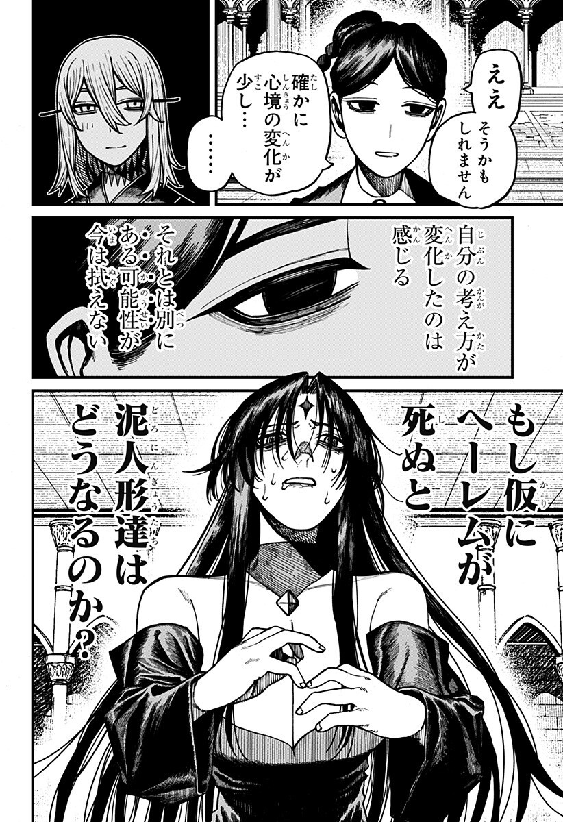 Centuria - Chapter 87 - Page 2