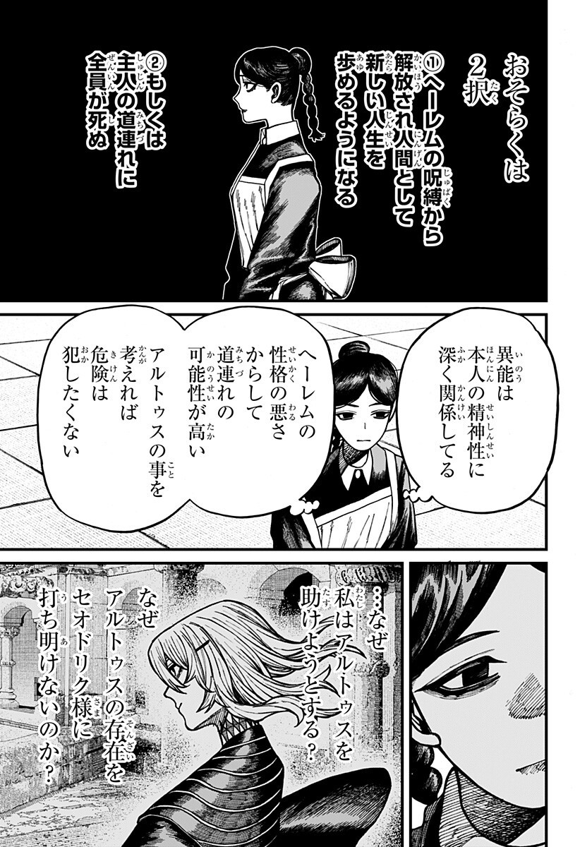 Centuria - Chapter 87 - Page 3