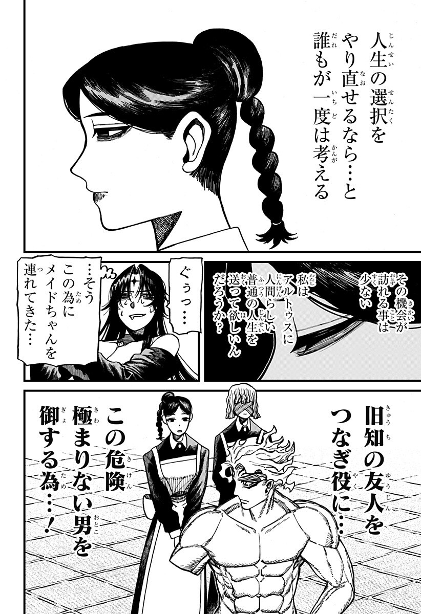 Centuria - Chapter 87 - Page 4