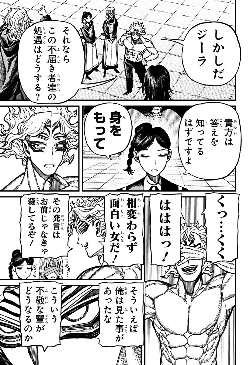 Centuria - Chapter 87 - Page 5