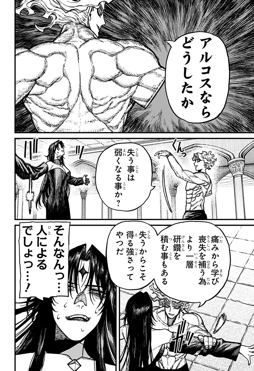 Centuria - Chapter 87 - Page 6