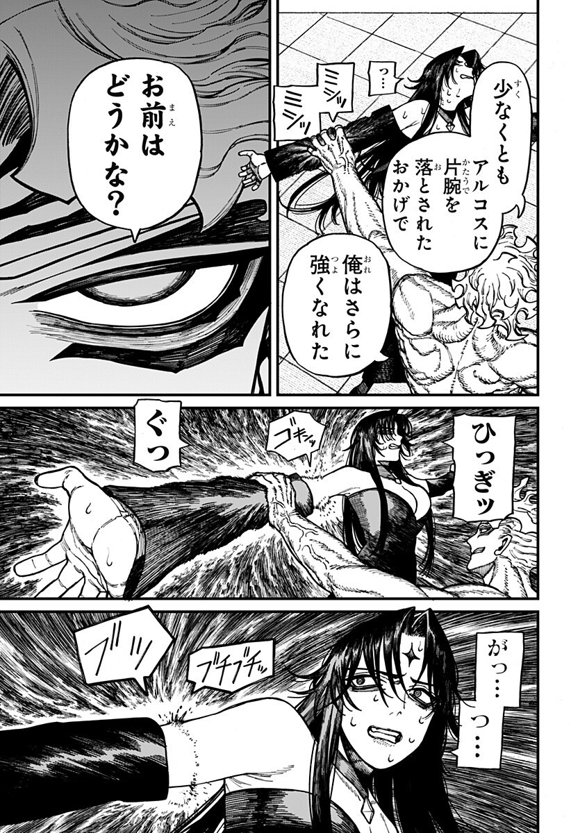 Centuria - Chapter 87 - Page 7