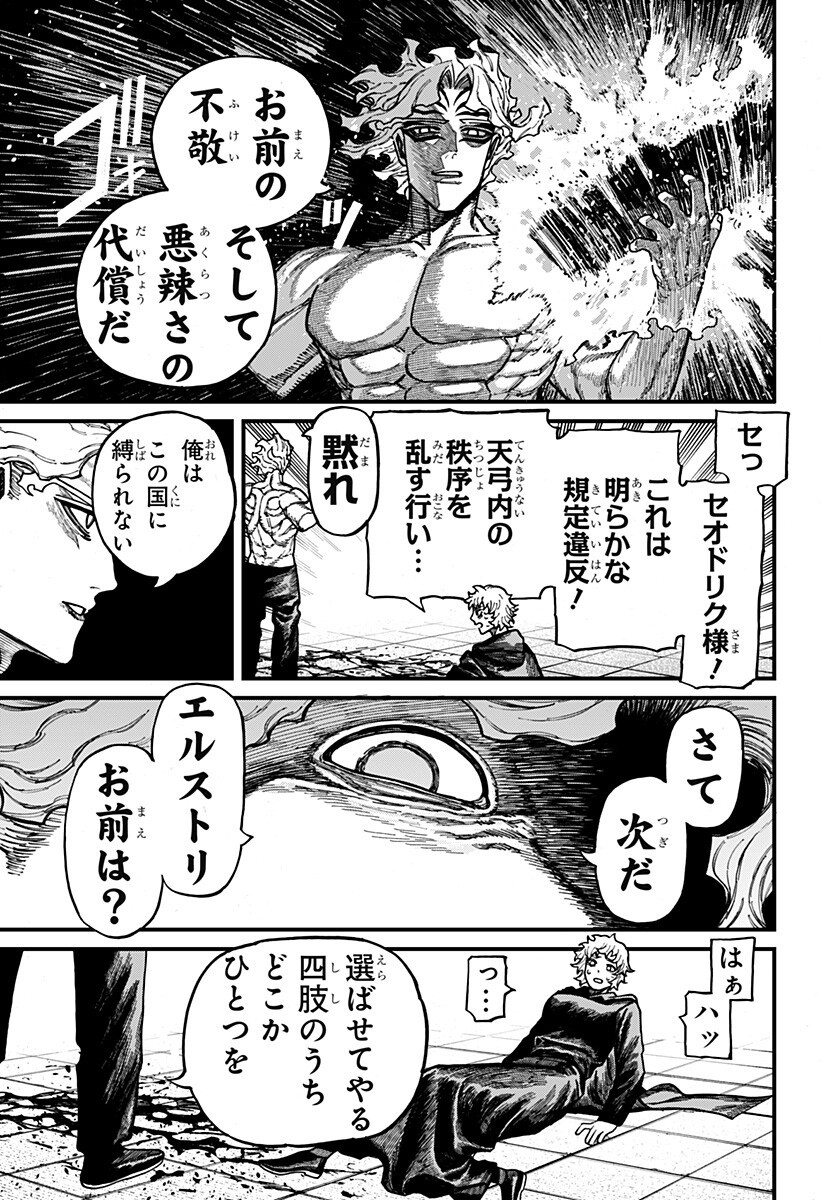 Centuria - Chapter 87 - Page 9