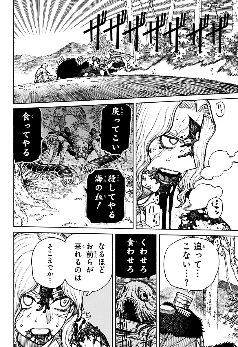 ケントゥリア Chap 9 - Next Chap 10