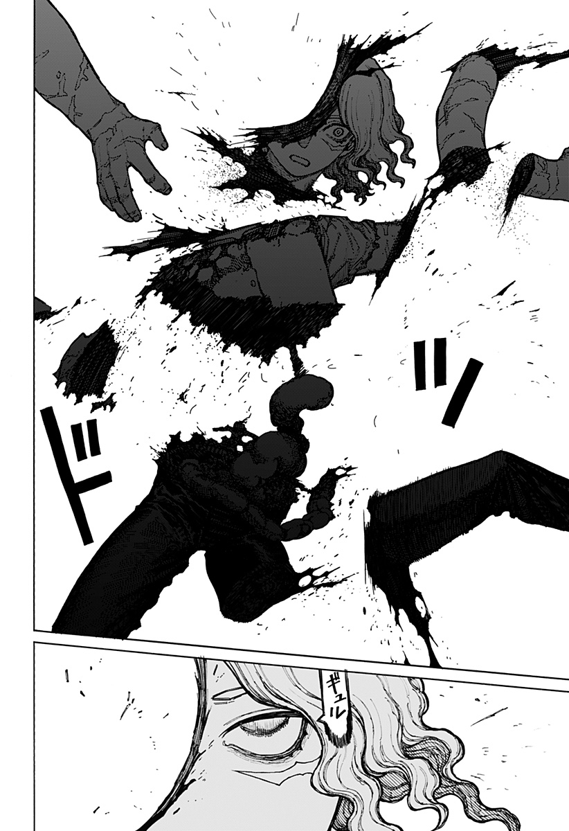 ケントゥリア Chap 9 - Next Chap 10