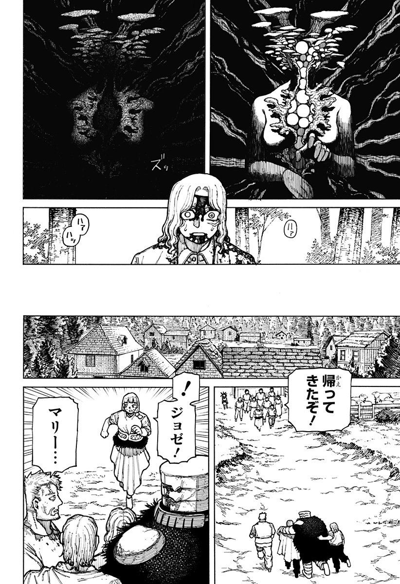 ケントゥリア Chap 9 - Next Chap 10