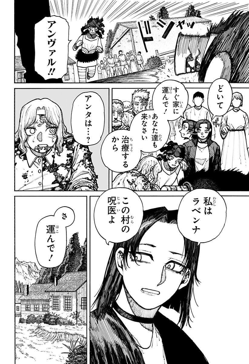 ケントゥリア Chap 9 - Next Chap 10