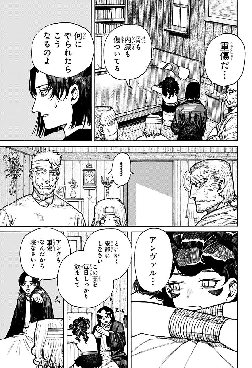 ケントゥリア Chap 9 - Next Chap 10