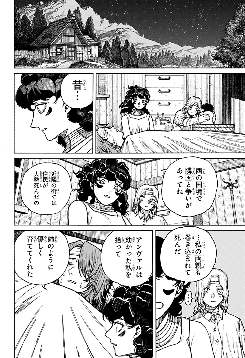 ケントゥリア Chap 9 - Next Chap 10