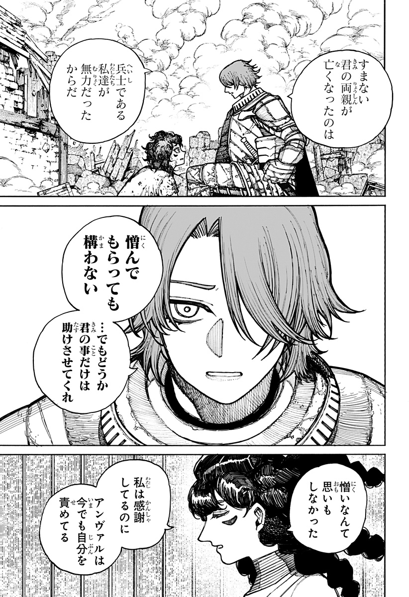 ケントゥリア Chap 9 - Next Chap 10