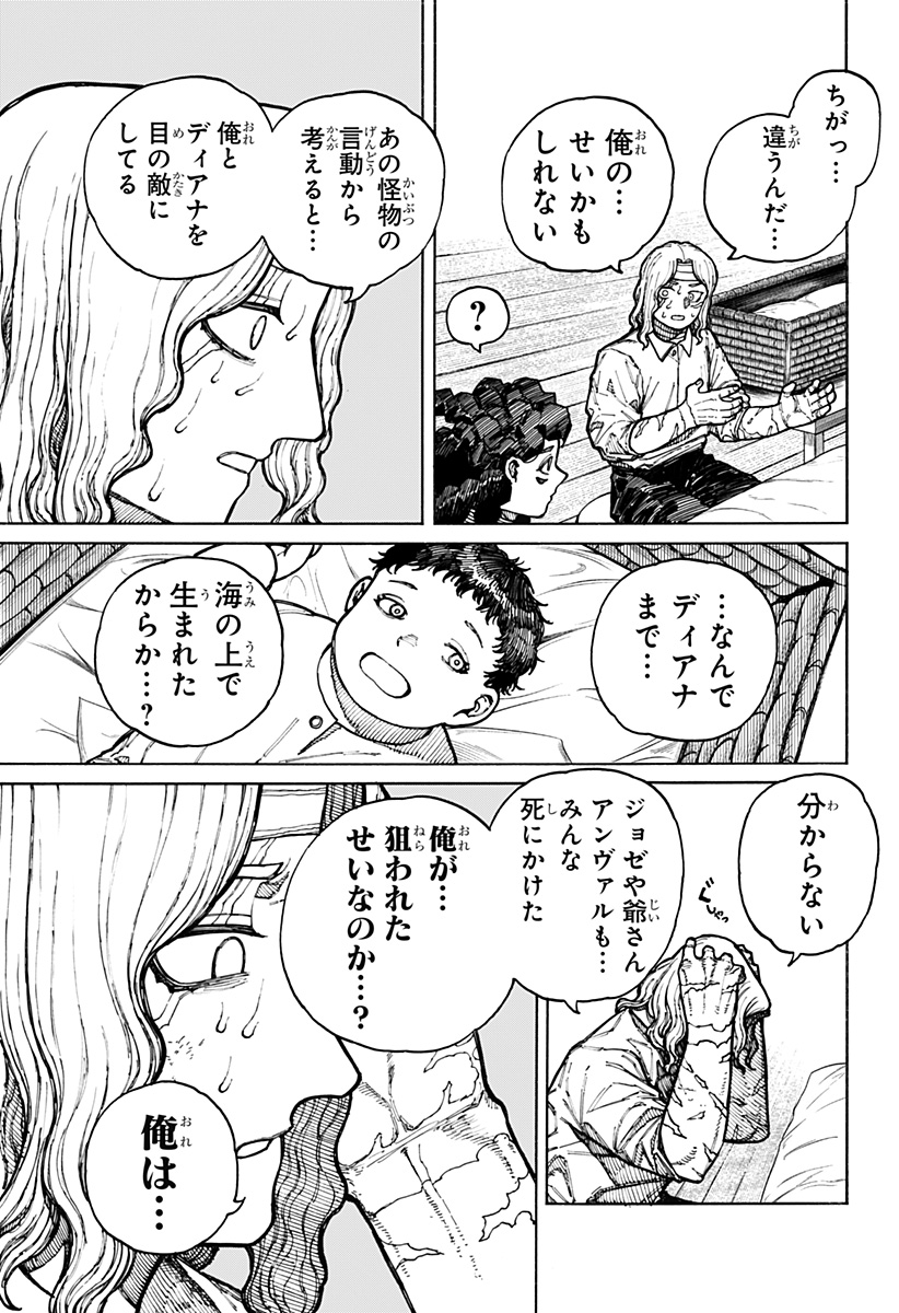 ケントゥリア Chap 9 - Next Chap 10