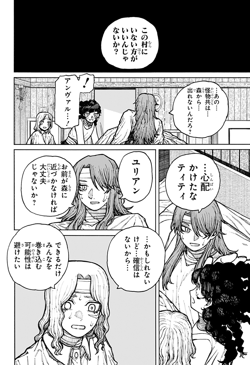 ケントゥリア Chap 9 - Next Chap 10