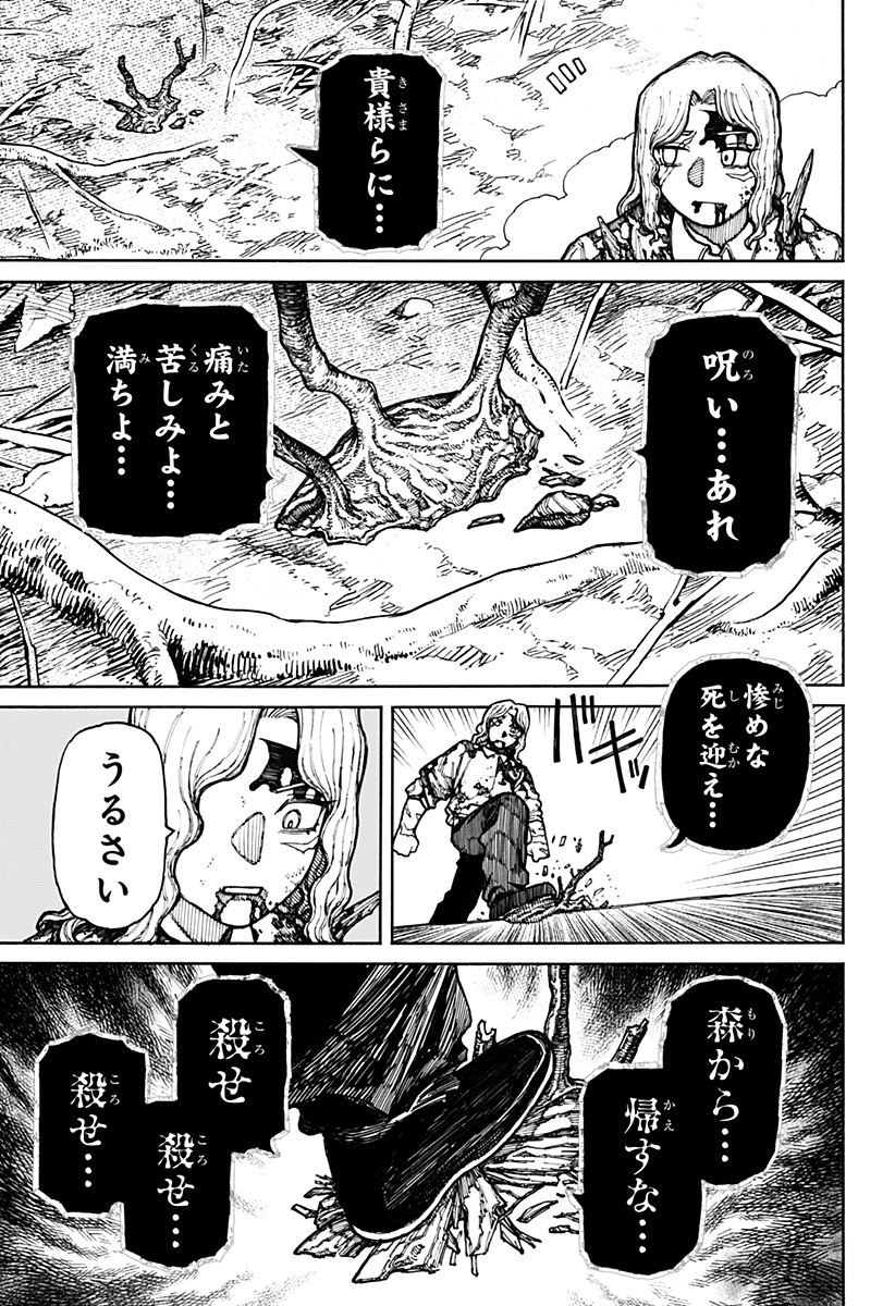 ケントゥリア Chap 9 - Next Chap 10