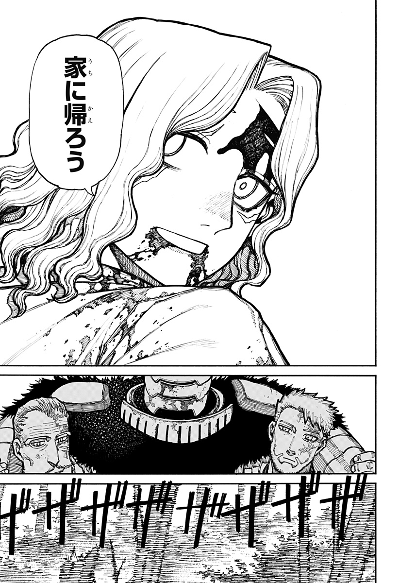 ケントゥリア Chap 9 - Next Chap 10