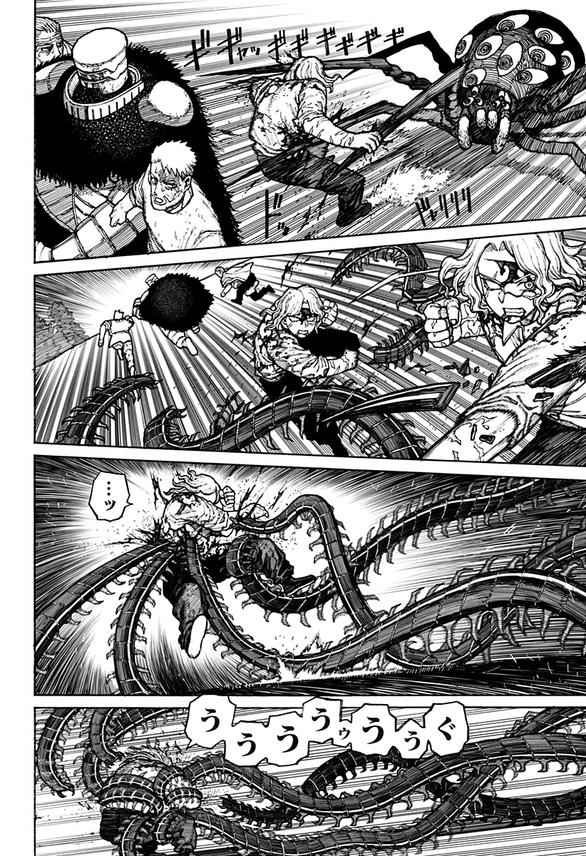 ケントゥリア Chap 9 - Next Chap 10