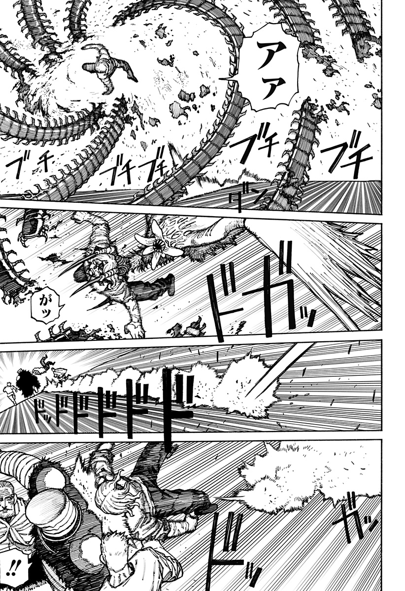 ケントゥリア Chap 9 - Next Chap 10