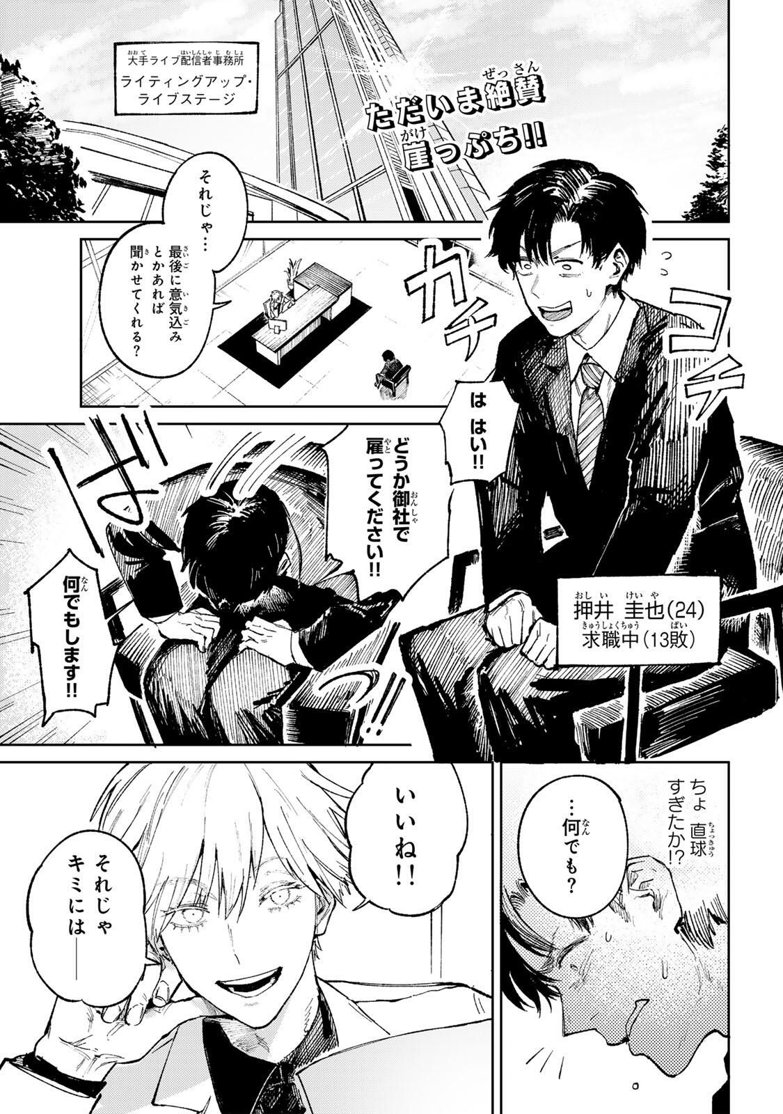 Ch Touroku Onegaishimasu! - Chapter 1 - Page 1