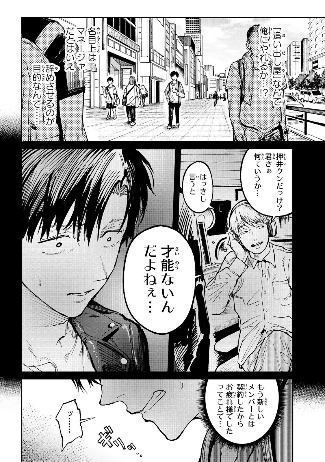 Ch Touroku Onegaishimasu! - Chapter 1 - Page 12