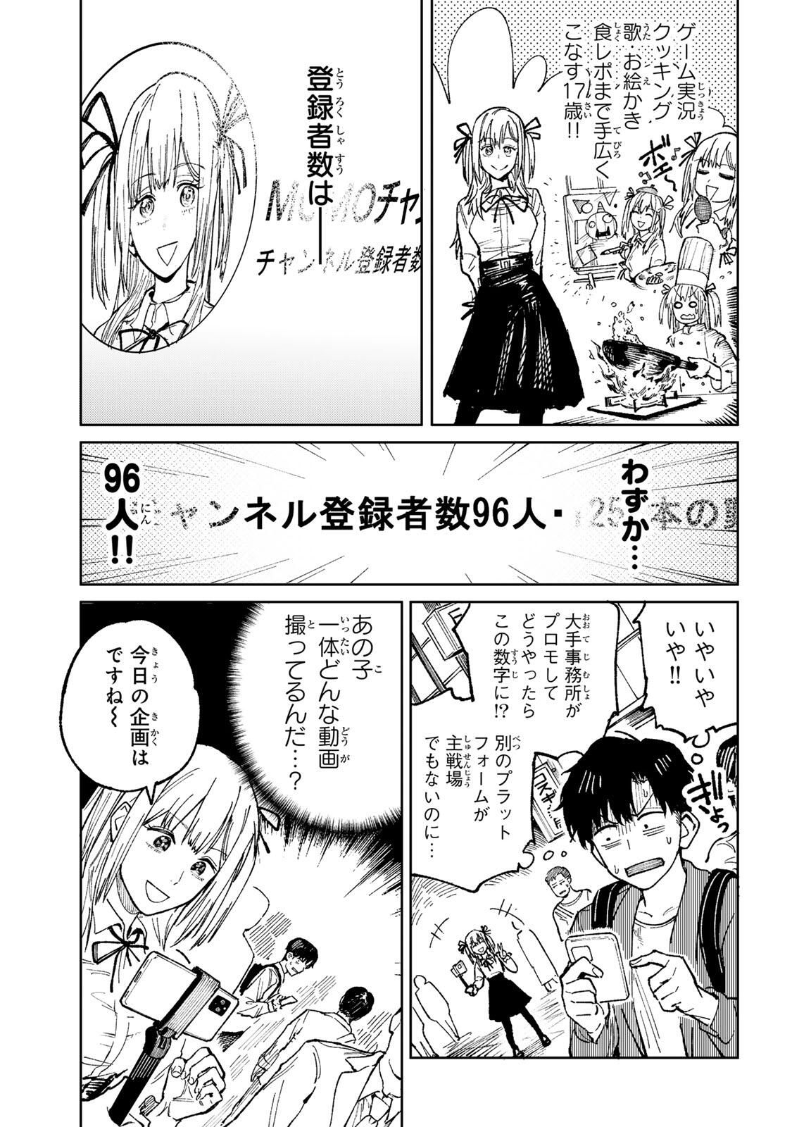 Ch Touroku Onegaishimasu! - Chapter 1 - Page 15