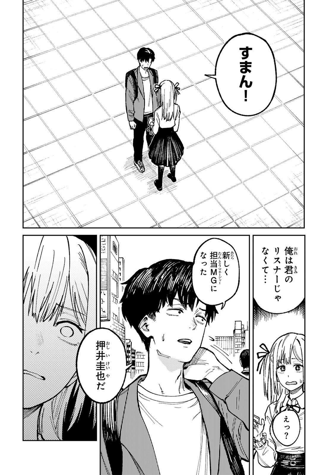 Ch Touroku Onegaishimasu! - Chapter 1 - Page 20