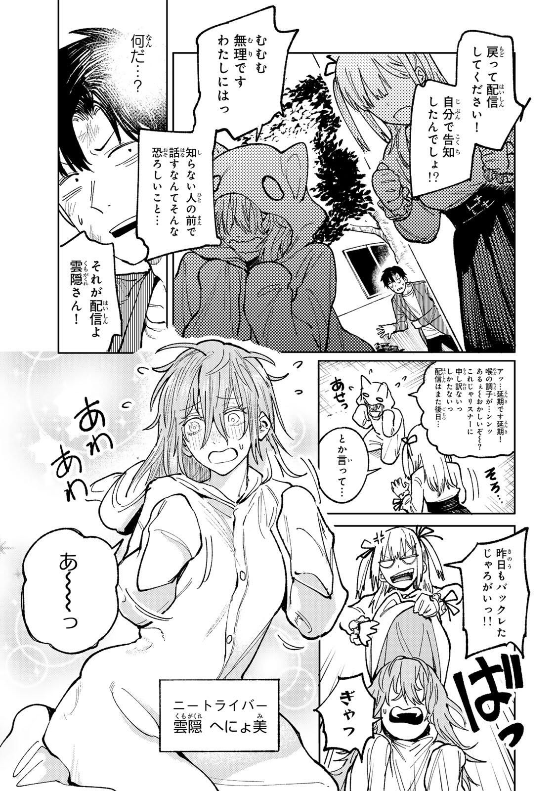 Ch Touroku Onegaishimasu! - Chapter 1 - Page 31