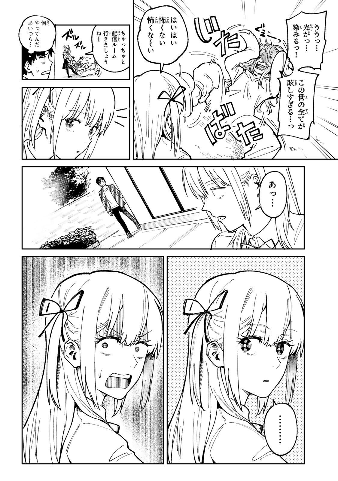 Ch Touroku Onegaishimasu! - Chapter 1 - Page 32