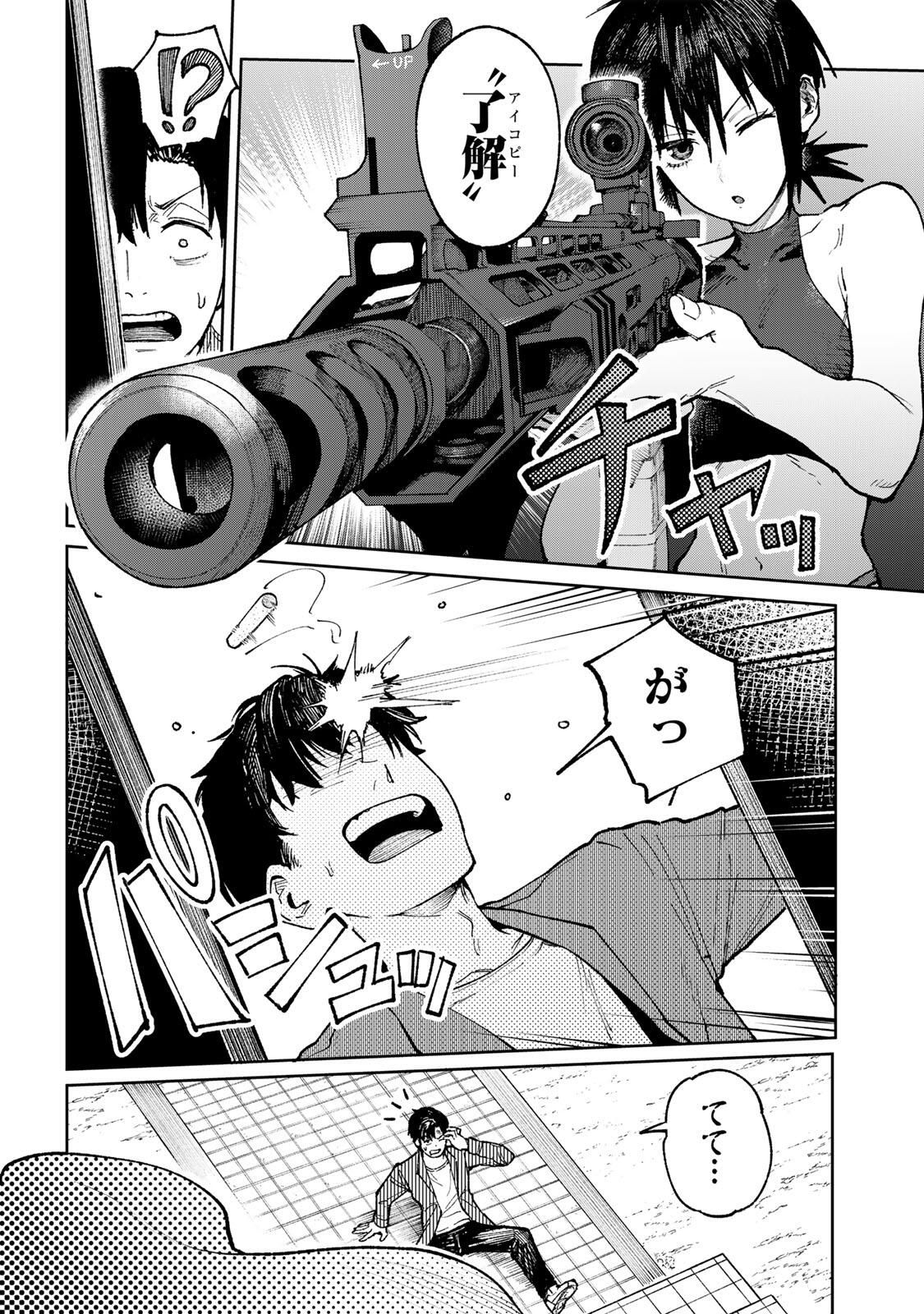 Ch Touroku Onegaishimasu! - Chapter 1 - Page 34