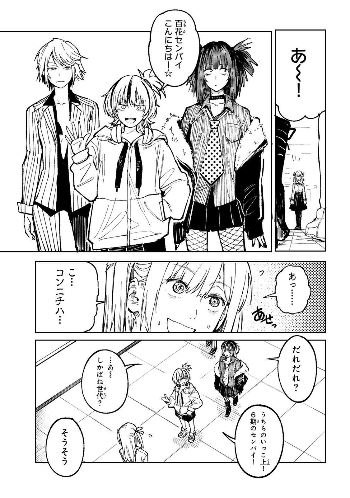 Ch Touroku Onegaishimasu! - Chapter 1 - Page 43